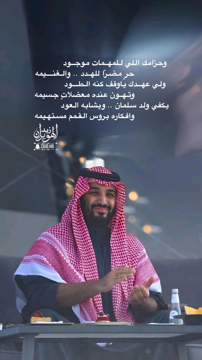 #الرياض_الان 
#محمد_بن_سلمان