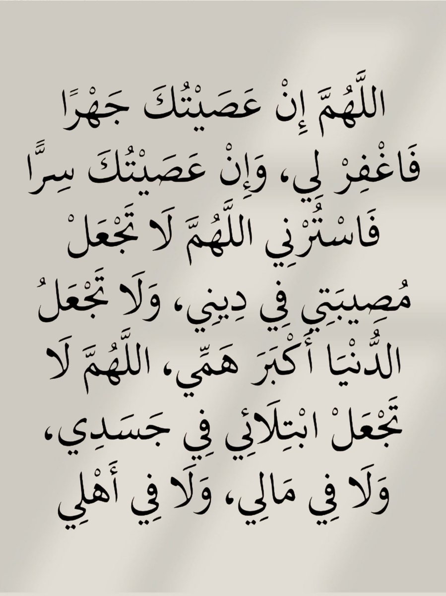 أدعية المسلم tweet media