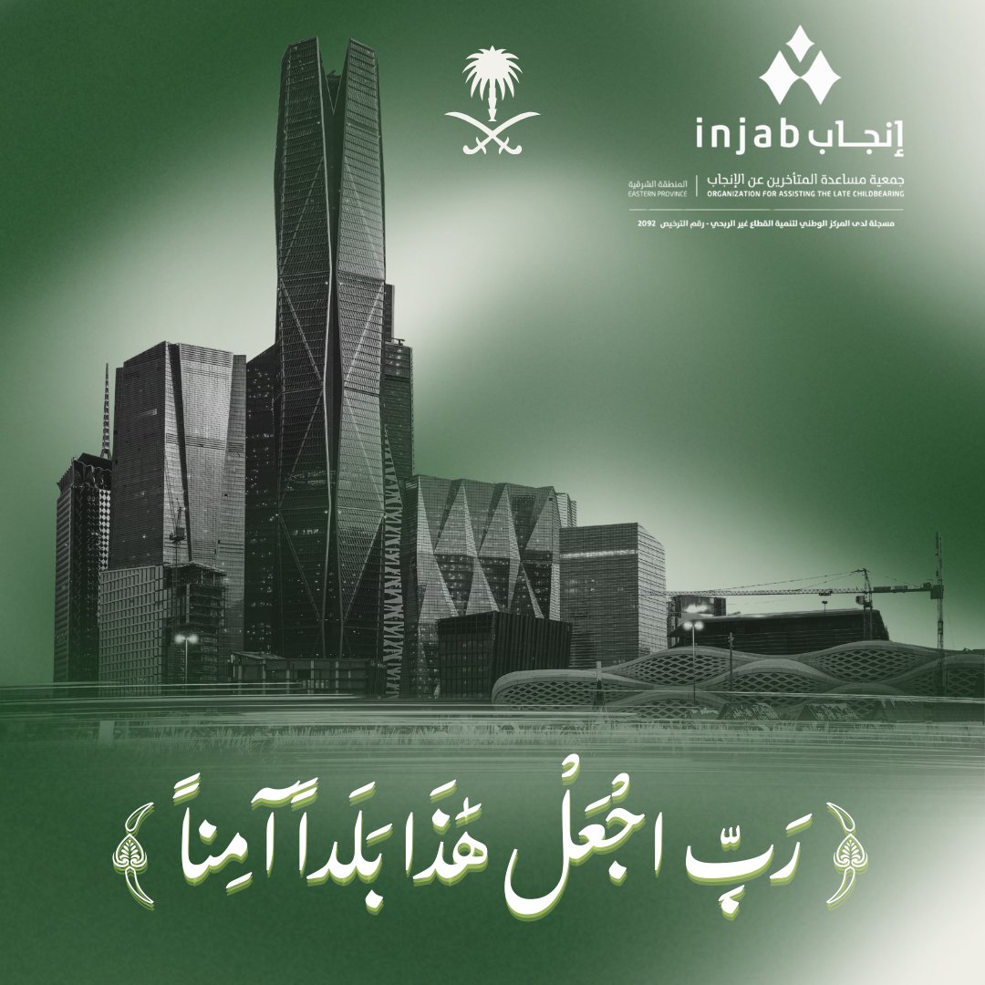 إنجاب tweet media