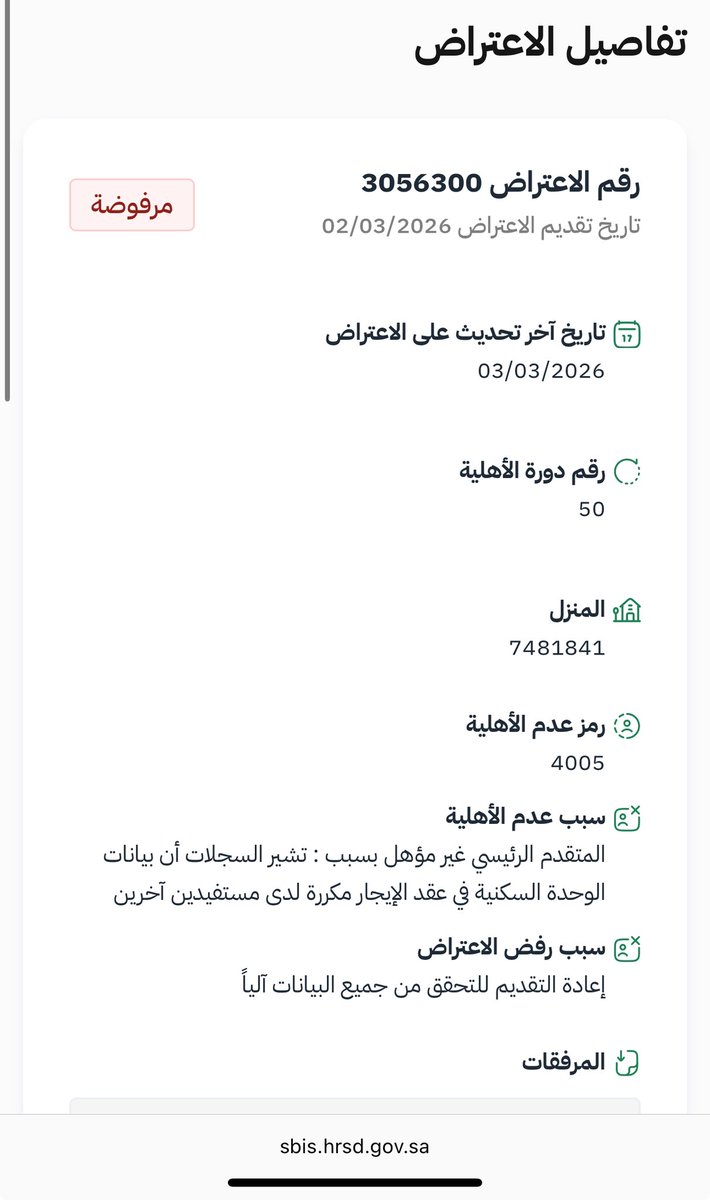 e0tt1's tweet photo. @HRSD_Care السلام عليكم جاني مامعناه وكيف يتم اعادة التقديم؟ https://t.co/bq5XBq6rfW