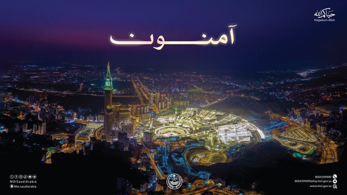 آمنــون .. 

#حياكم_الله