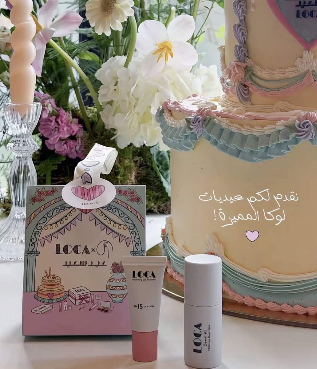 مَيساء | Miysa tweet media