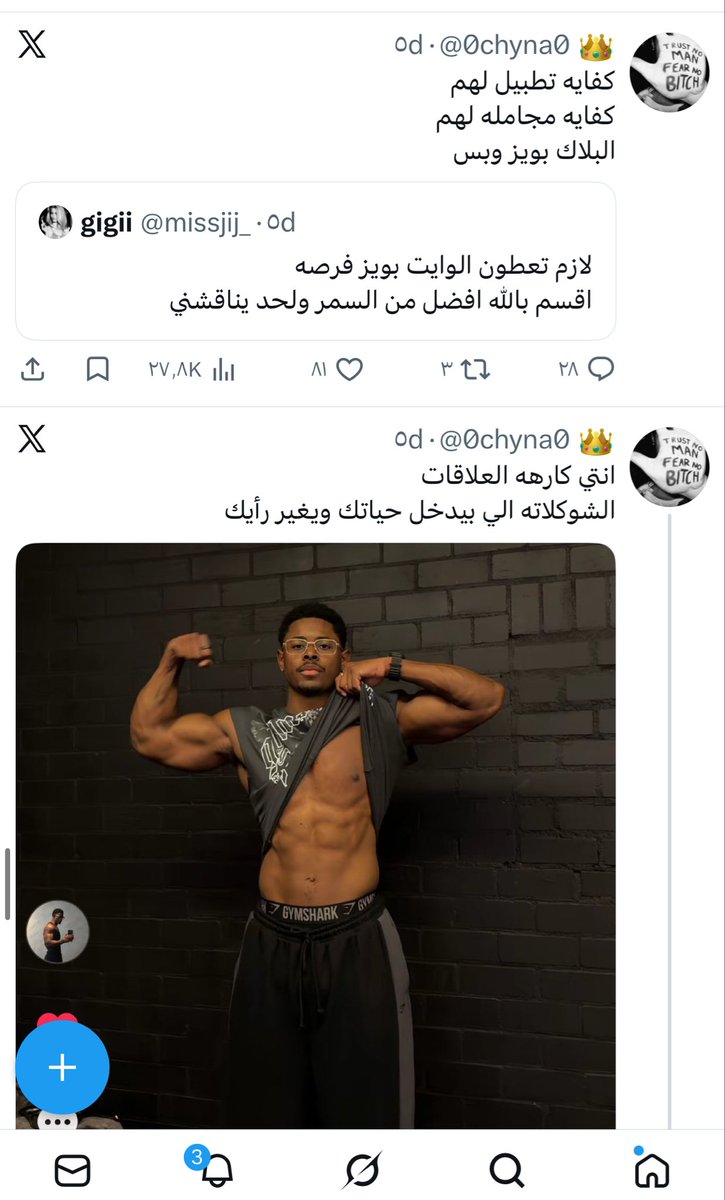 o9fbx's tweet photo. والله جنون ذي مؤسسة التناقض ما خلت رجال الا وتمنت أنه يركbها اخر شي تسب الولد الي يتدخل بسوالف البنات 
لا ومنزله صورة صدرها بعد وتقول انها منقبه 😹😹 https://t.co/qbBECVgqTc