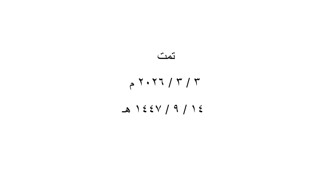 دُجى tweet media