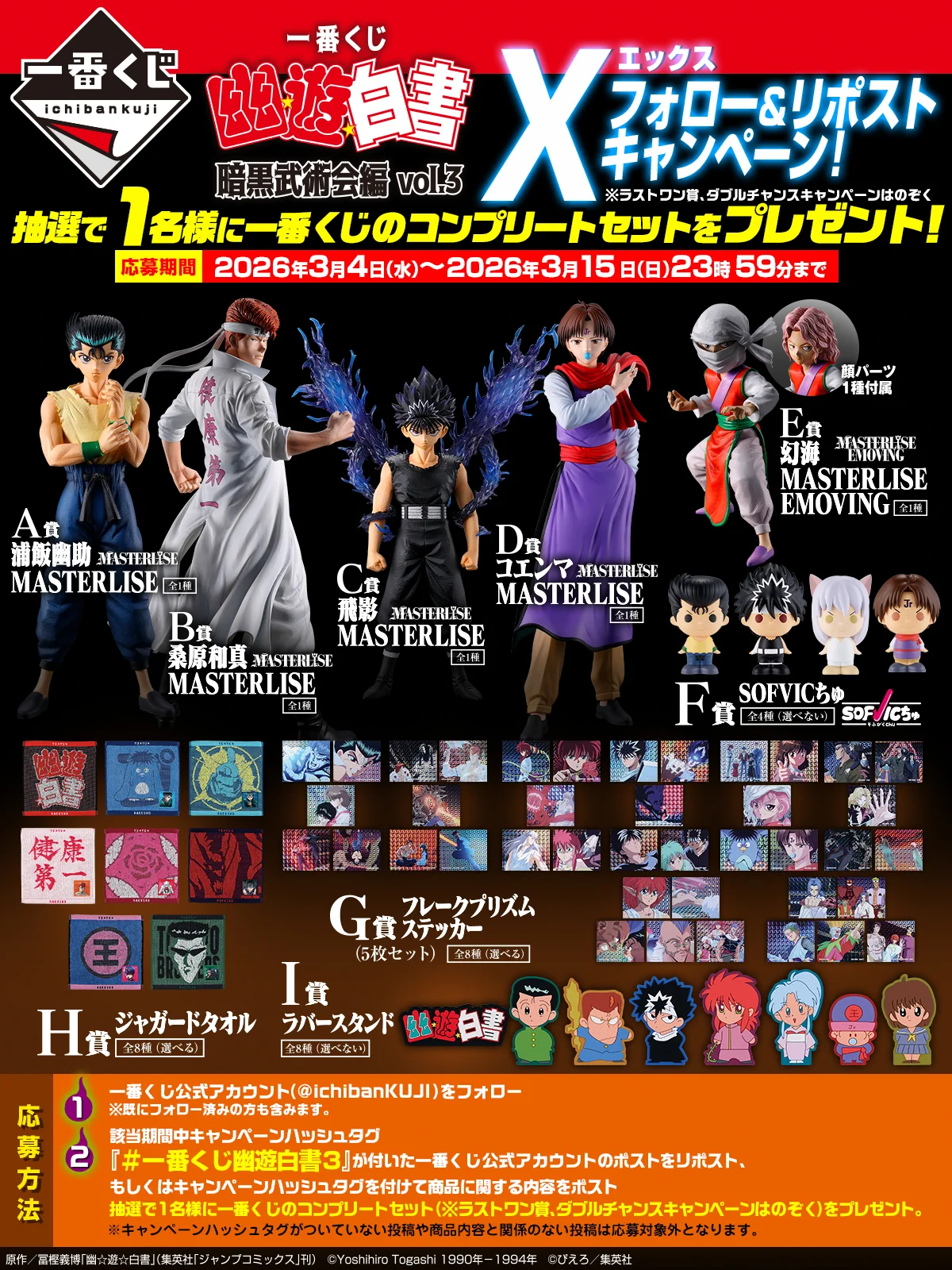 【期間限定値下げ】 一番くじ プライズ フィギュア 20点 まとめ売り おまけ付 HCg2cAuaIAExxjU?format=webp&