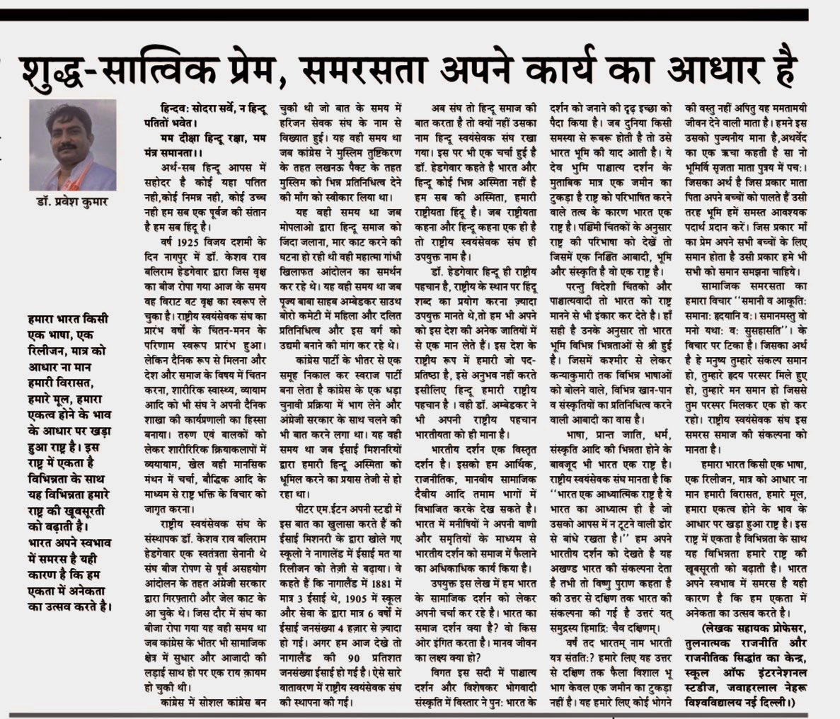 <a href="/DrPraveshKumar1/">डा. प्रवेश कुमार चौधरी</a>