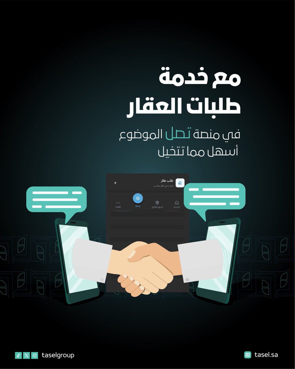 Tasel Real Estate Platform | منصة تصل العقارية tweet media