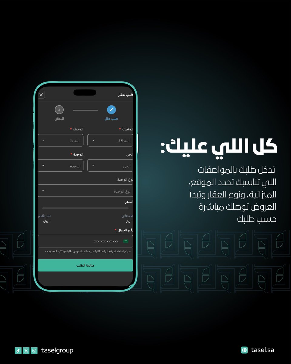 Tasel Real Estate Platform | منصة تصل العقارية tweet media