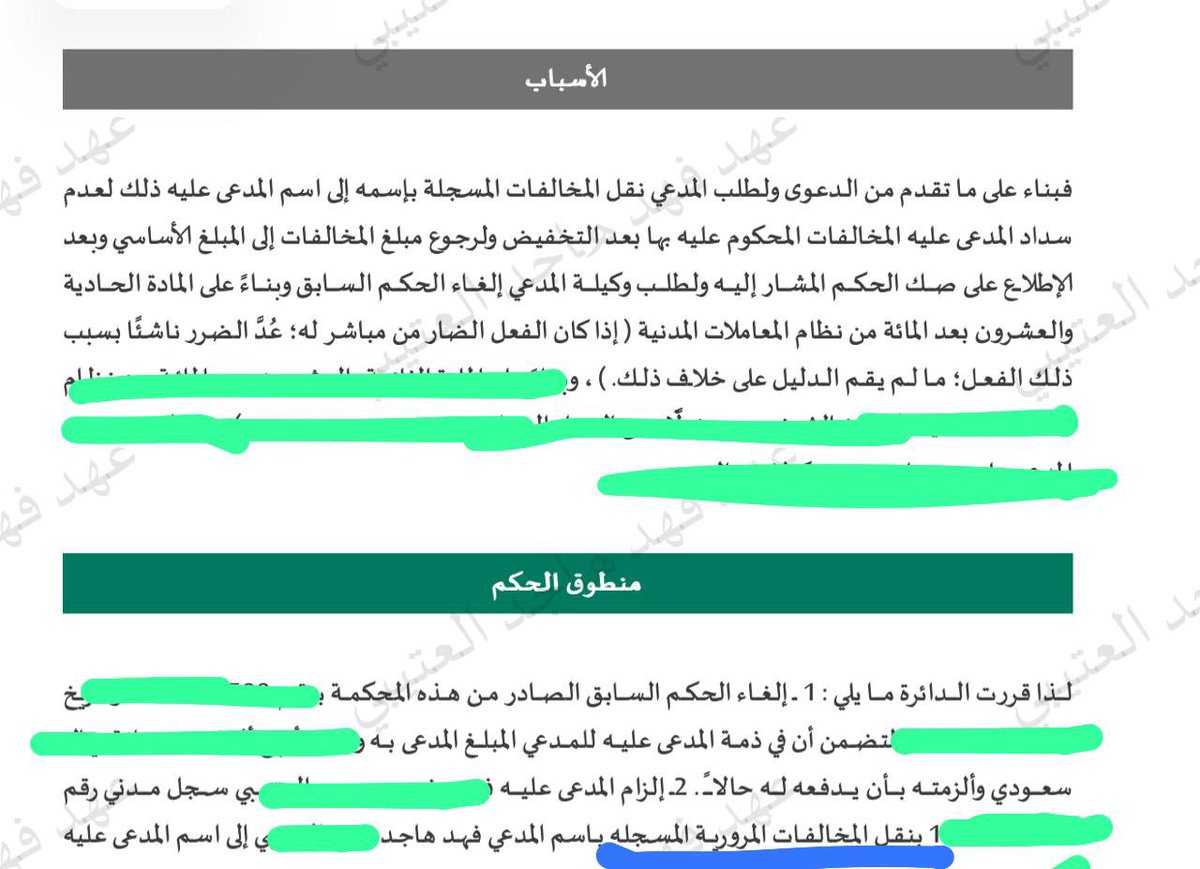 المحامية/ عهد فـهد tweet media