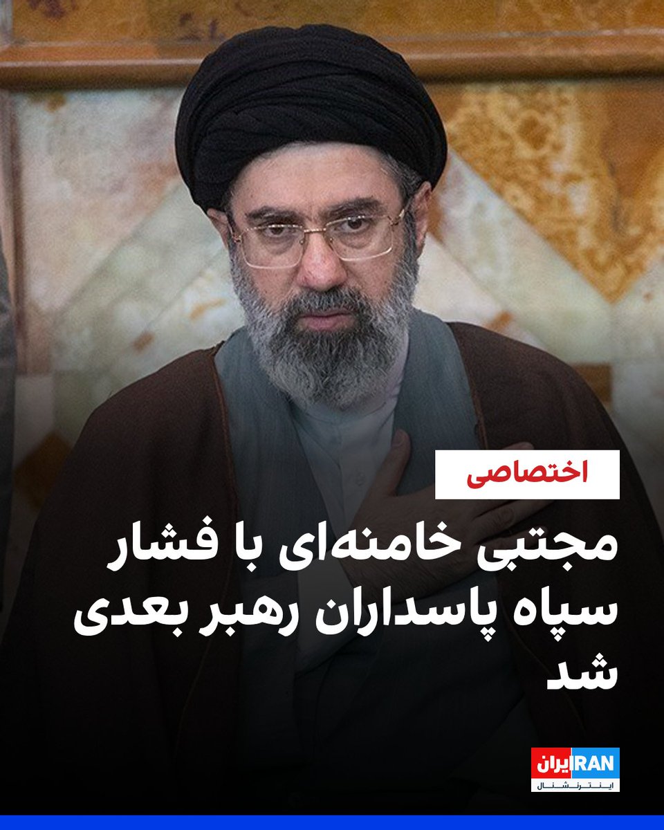 ايران اينترنشنال tweet media