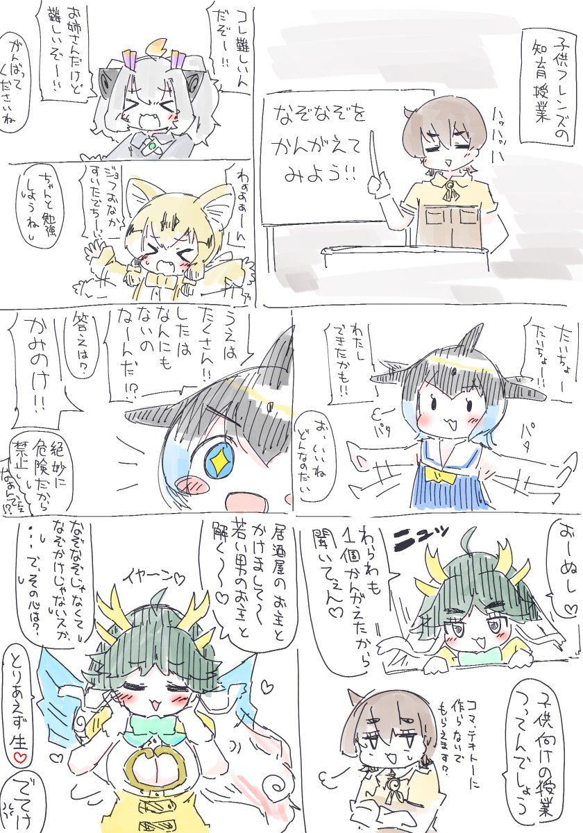 パークスタッフの仕事は大変だゾ 