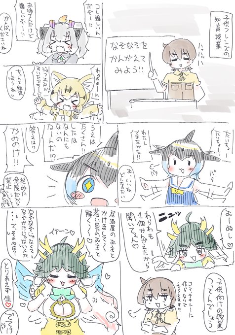 パークスタッフの仕事は大変だゾ 