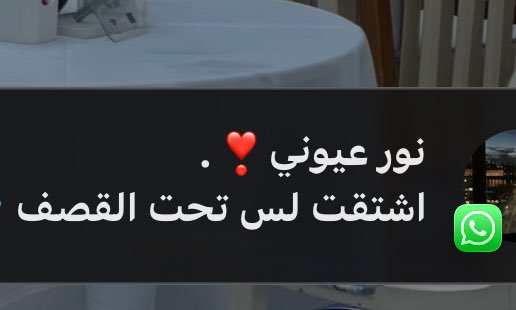 هذا انت غايب وانا ميت لشوفة🗣️❣️