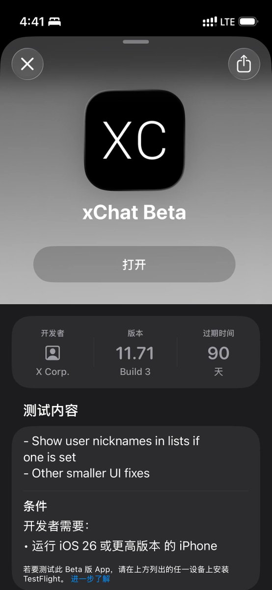 realNyarime's tweet photo. 𝕏单独把聊天功能独立出来，做成了XChat，目前可以在iOS设备上测试～

试了下UI也很棒，与𝕏 App互通，点击即可一键授权。
若要参与测试，请下载TestFlight并访问：https://t.co/5HzanHiedx https://t.co/7DlC1lGi1k