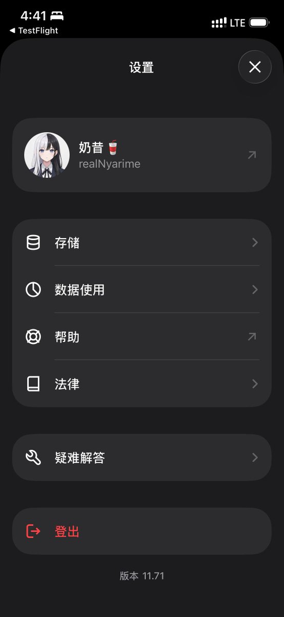 𝕏单独把聊天功能独立出来，做成了XChat，目前可以在iOS设备上测试～

试了下UI也很棒，与𝕏 App互通，点击即可一键授权。
若要参与测试，请下载TestFlight并访问：testflight.apple.com/join/33pZrPJY