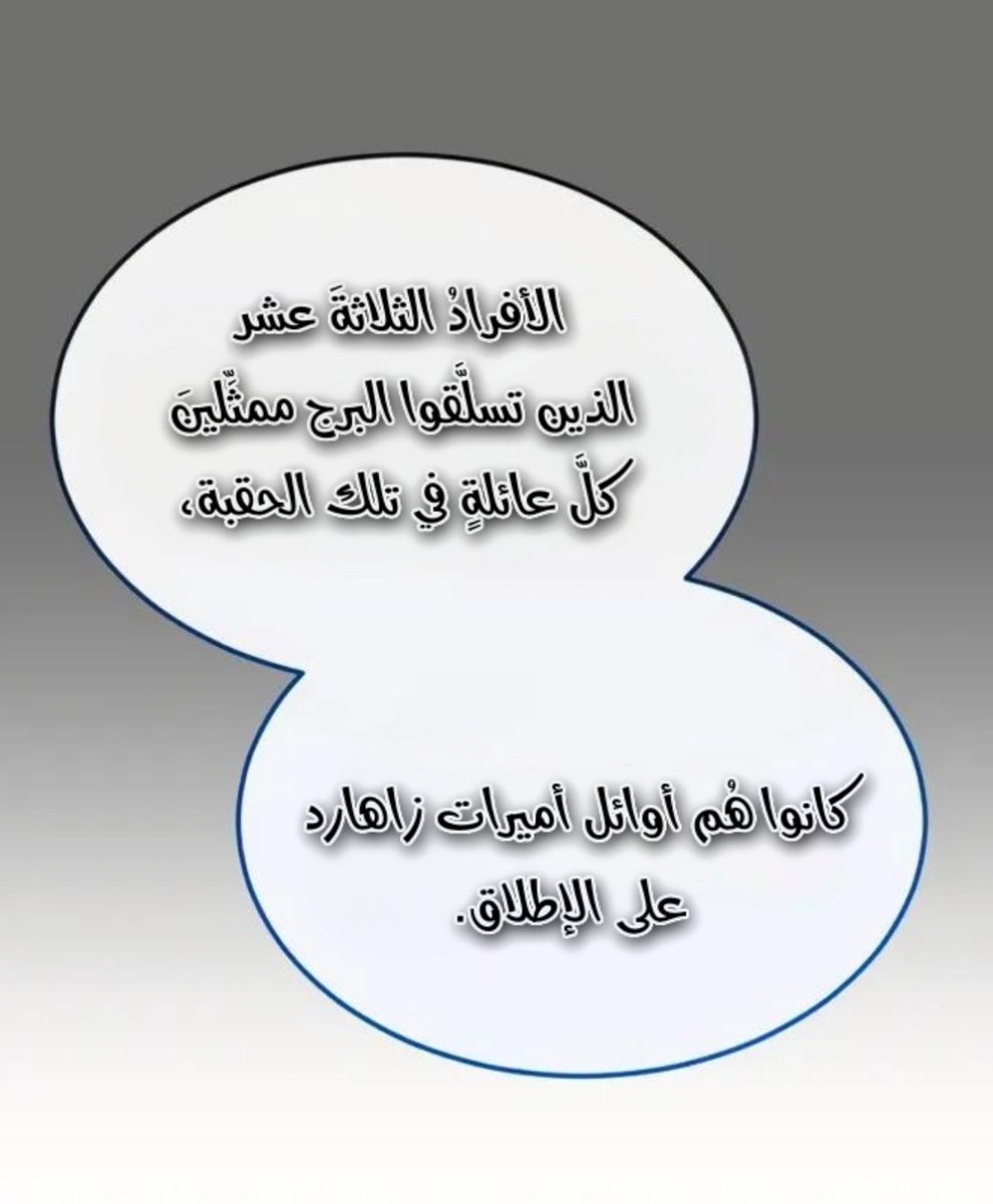 #حرق_تاور

كيف يعني؟ 
ڤي وارلين ماكانو عائلة وحده؟ وزاهارد بعد كيف عنده بنت بعد تمثل اسمه؟ 

مافي تفسير الا انهم اختاروا بنت عشوائية ماتربطها دم فيهم وكل واحد منهم قالها انتي تمثلين أسمي ذا طبعاً وقت الجيل الاول يوم ڤي وارلين كانو موجودين في البرج
