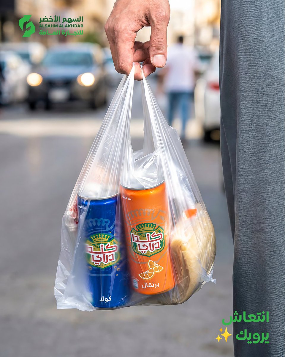 كندا دراي - Canada Dry tweet media
