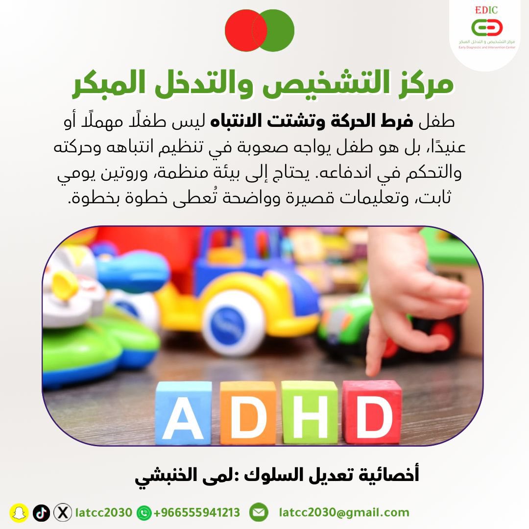 مركز التشخيص المبكر tweet media