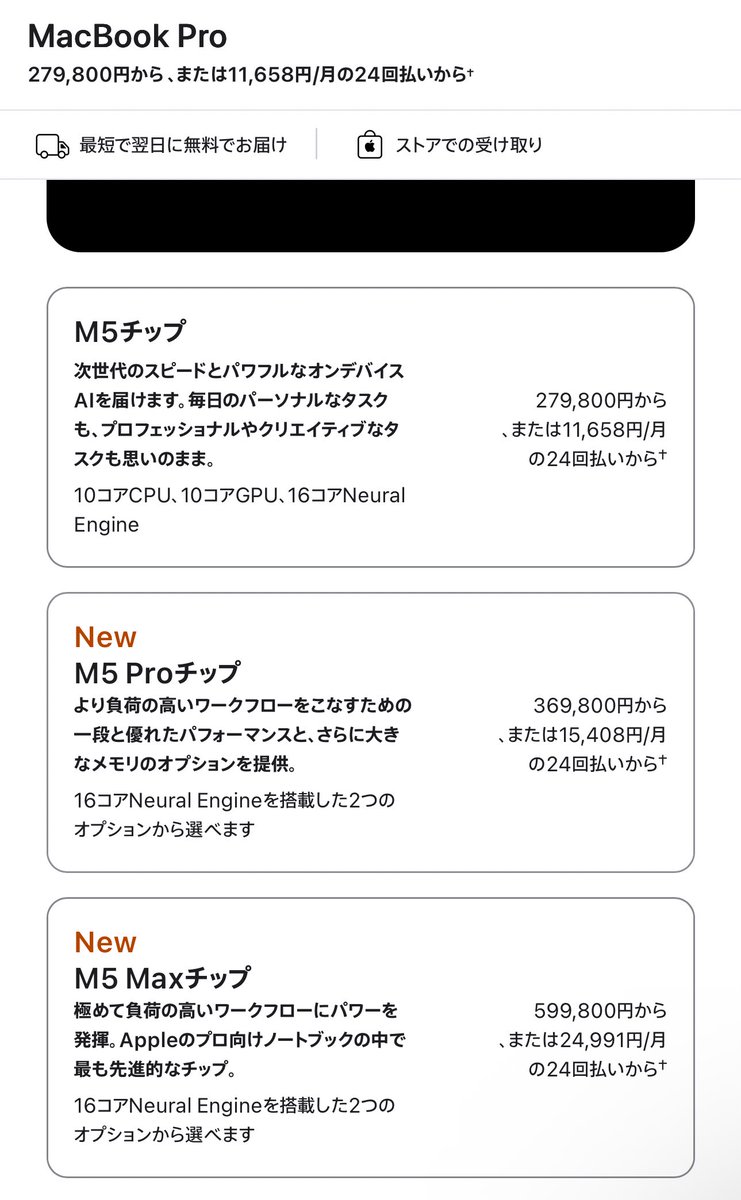 YUcom_official's tweet photo. 【NEWS】

MacBook Pro 14in/16in

発売日3/11  予約 3/4

M5 Pro / M5 Max

AI性能最大4倍（前世代比）
SSD最大2倍高速
最小ストレージM5 Pro=1TB、M5 Max=2TB／N1でWi-Fi 7＆Bluetooth 6

価格（税込）
M5(14") 279,800円〜
M5 Pro(14") 369,800円〜
M5 Max(14") 599,800円〜 https://t.co/29K5aJfiwn