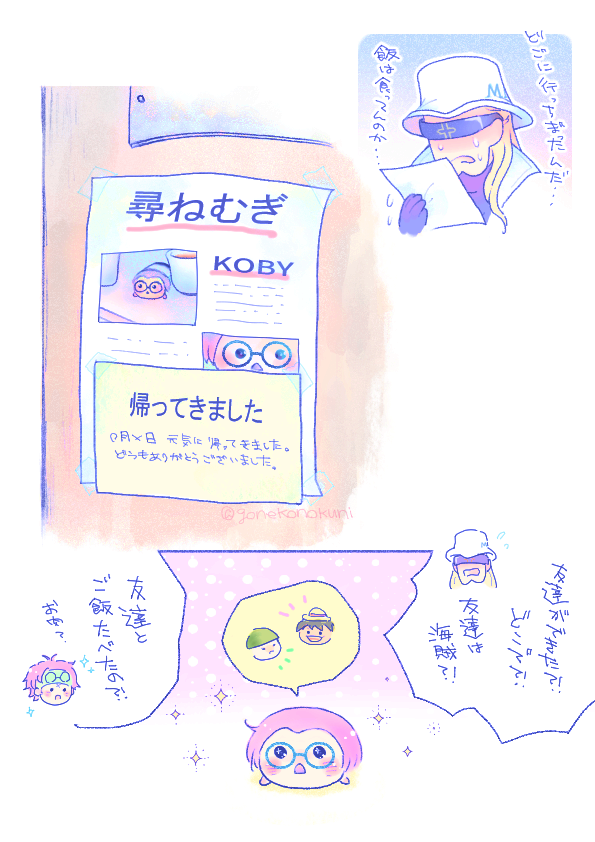 これから鍛えてむきむきのむぎになる……