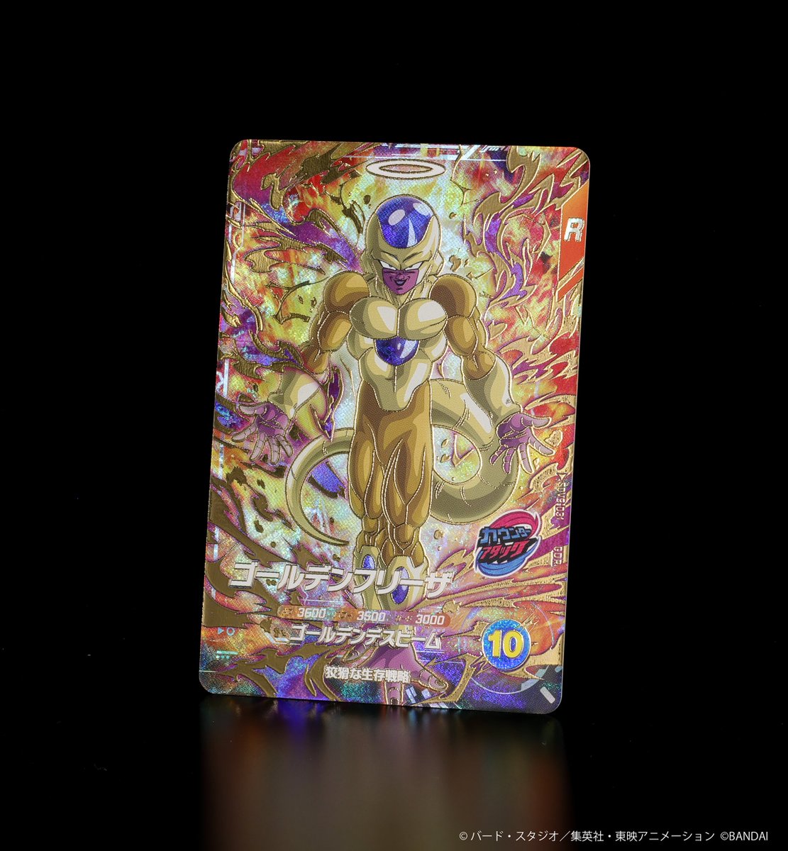 断言しますけど、これぶっ壊れすぎるって💦 フリーザ復活の再来ですよ