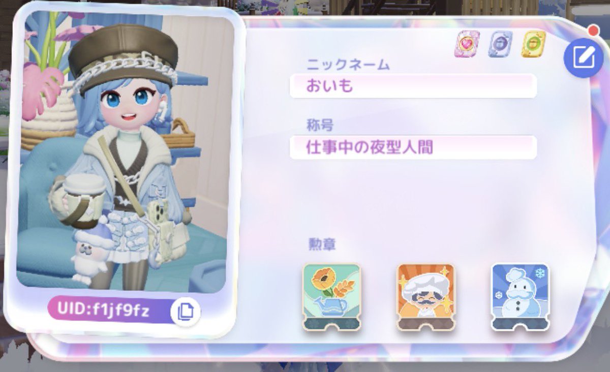 馬の人@スローライフ漬け tweet media