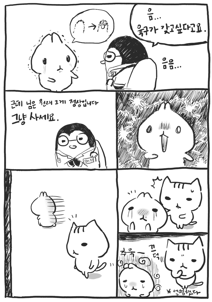 0x0_mofu's tweet photo. 환자분 토끼는 원래 육구가 없습니다 https://t.co/5jYuojeJRz