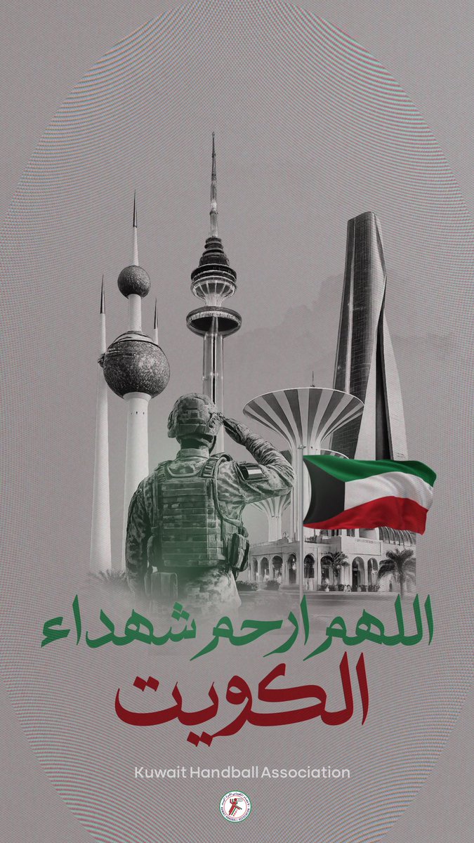 الاتحاد الكويتي لكرة اليد tweet media