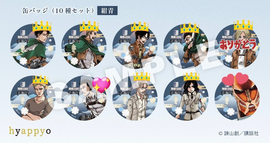 交換譲渡」 進撃の巨人 日田フェスタ 缶バッジ 紺青 譲👑→リヴァイ