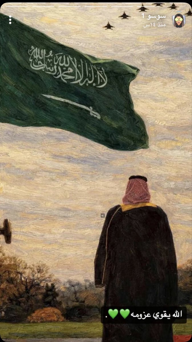 Banna_q's tweet photo. #مجلس_التعاون 
#محمد_بن_سلمان #الرياض_الان 
حفظ الله بلادنا وحصّنها ربها بالحصن المنيع ارضا وجوا وبحرا 
وحفظ الله حكامها وصان مقدساتها 🤲 https://t.co/pbqrdPeHwE