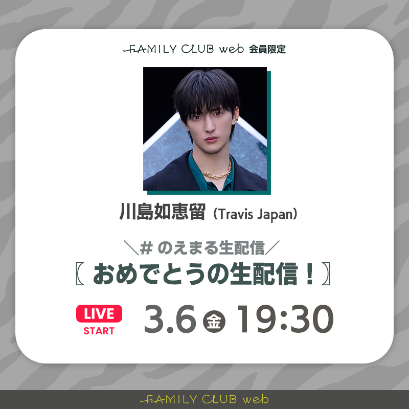 FAMILY CLUB web tweet media