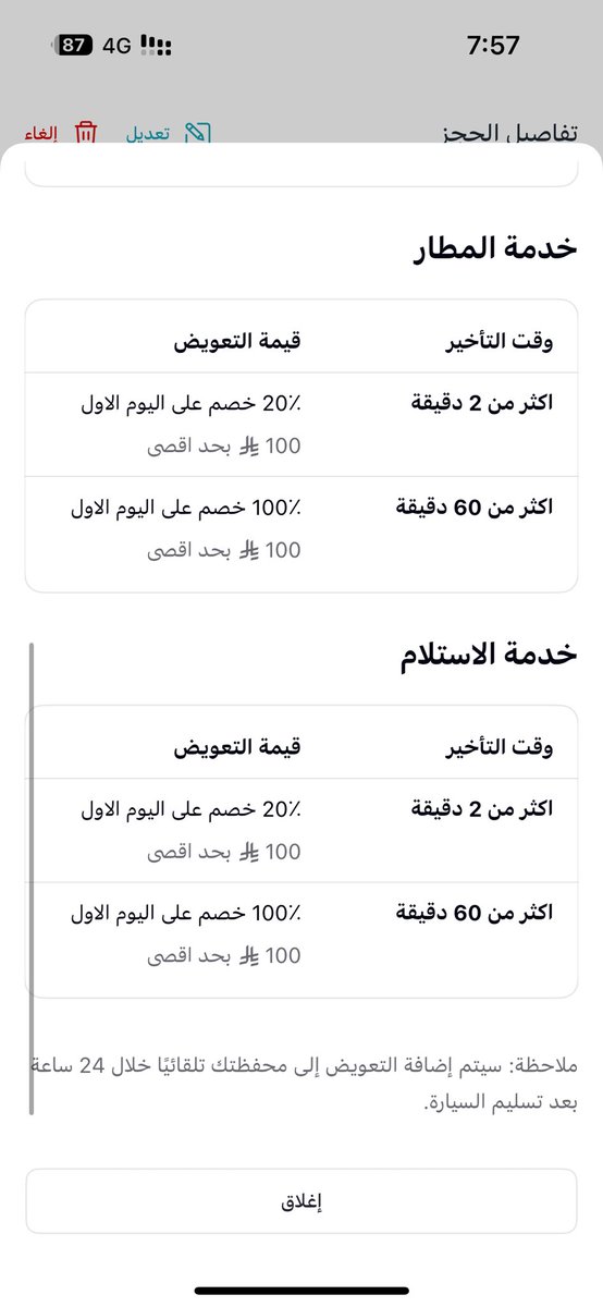 M_S_HAIL's tweet photo. @telgani حجز المركبة عبر تلقاني الساعة 9:30م الاستلام.. وعند الوصول المطار تأخرت السيارة تقريباً ساعة كاملة وانا في المواقف انتظر وتم استلام السيارة الساعة 10:26م👎🏻
وعند التسليم انتظرت اكثر من 30 دقيقه ولم احد يتجاوب معي بالاستلام 👎🏻
وتم رفع شكوى قبل 48 ساعة عبر الواتس اب ولم يتم التعويض https://t.co/NSdLG9r1HI