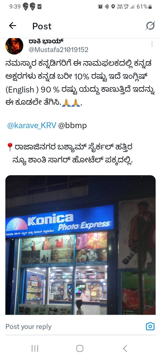 ರಾಕಿ ಭಾಯ್ tweet media