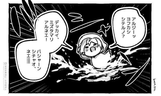 ユビチャは夜更かし 