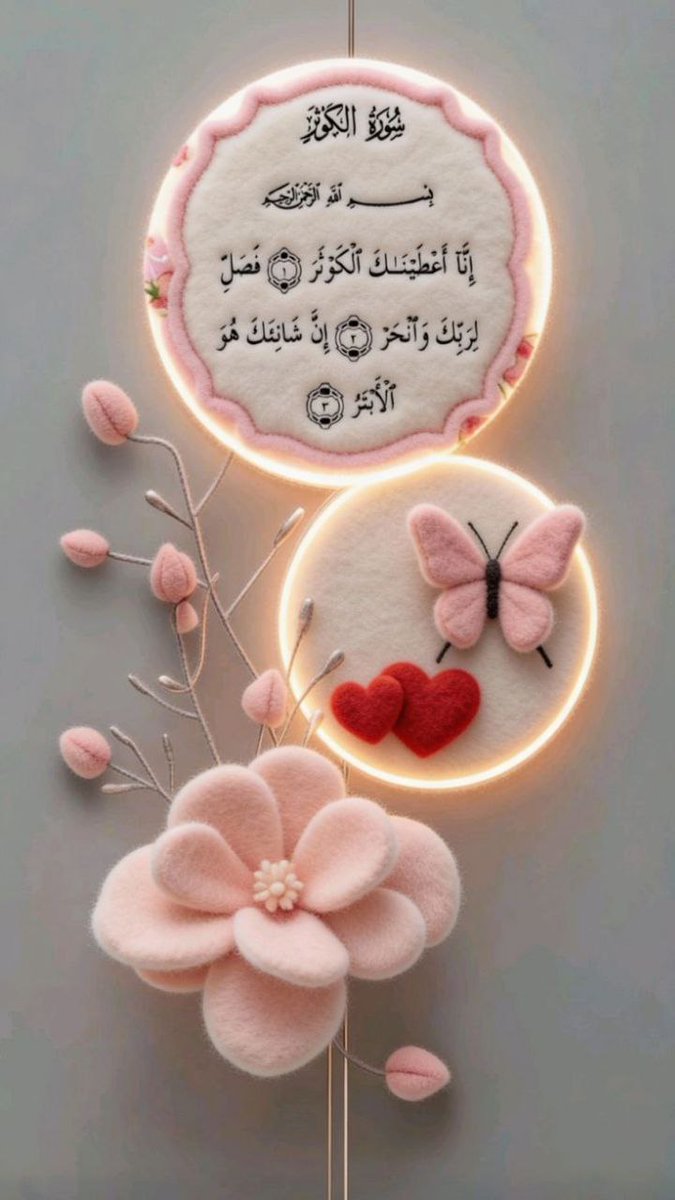 n_a2124's tweet photo. #غرد_بسورة_من_القرآن_الكريم 

#منقول 

#n_a2124 https://t.co/uq9If8HQcV