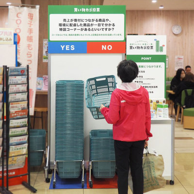 core77's tweet image. Taking surveys in stores is tough. "Excuse me, do you have a moment?" is something most people don't want to hear.

WWF Japan (an environmental NGO) and Japanese… core77.com/posts/142211/A… #CustomerFeedback #SustainableShopping #EcoFriendly #MarketResearch #ConsumerOpinion