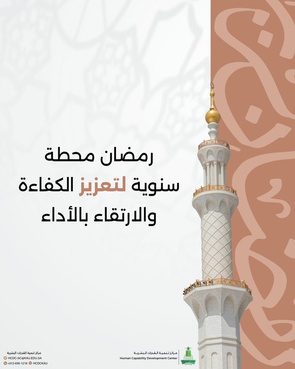 مركز تنمية القدرات البشرية tweet media