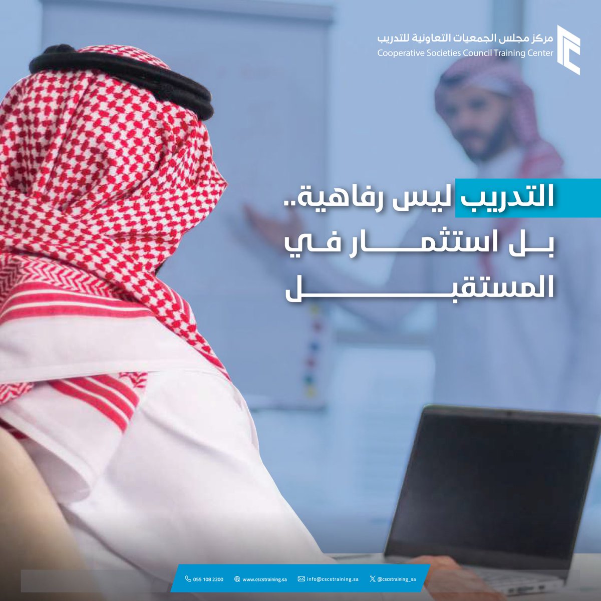 مركز مجلس الجمعيات التعاونية للتدريب tweet media