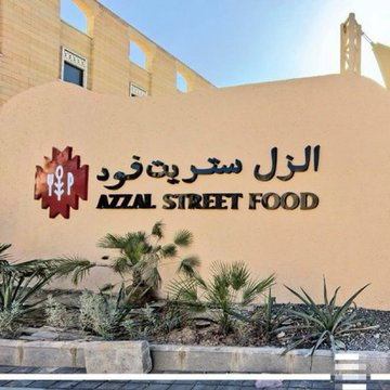 AZK_SA's tweet photo. بعد انتقادات واسعة,

الهيئة الملكية لمدينة الرياض تعلن تغيير اسم مشروع ستريت فود إلى #سكة_الأطعمة

سيتم افتتاحه غدًا الأربعاء. https://t.co/ctJdl5dl4X