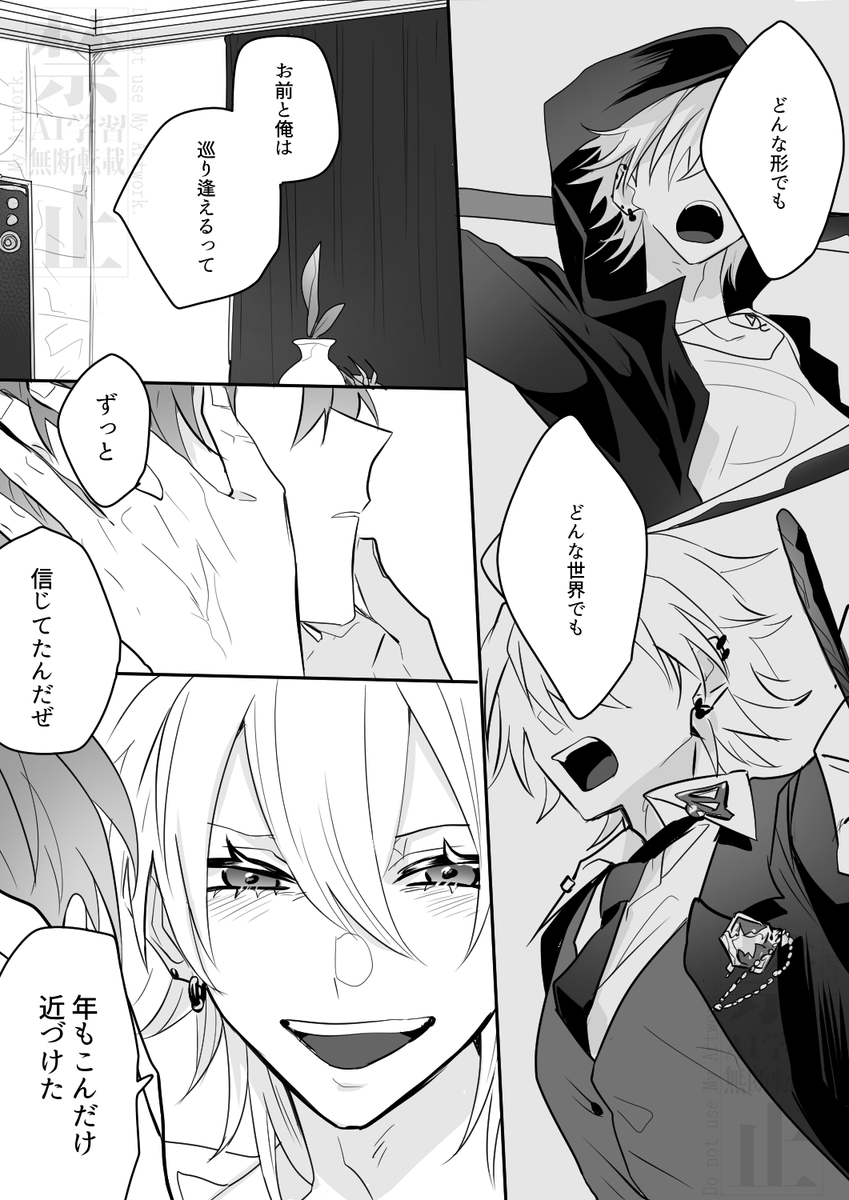 #303さまささの日
某 転生ネタ大好き侍 