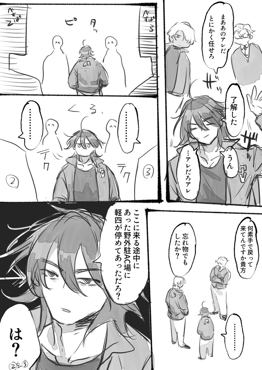 ベスパー1〜3 