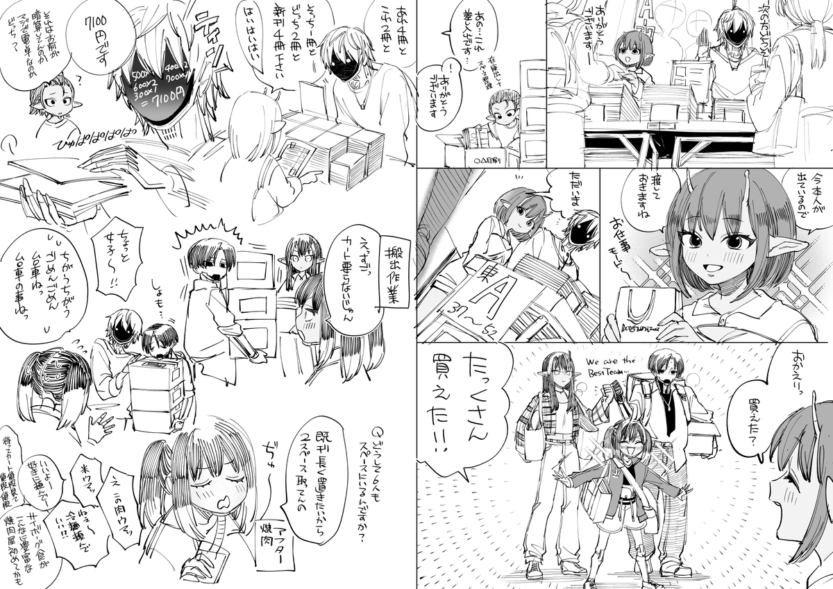 マ…ナちゃんがサークル参加してる世界線 