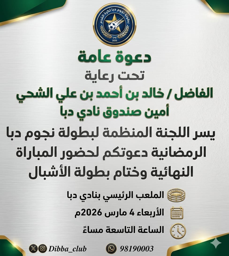 شموخ مسندم tweet media
