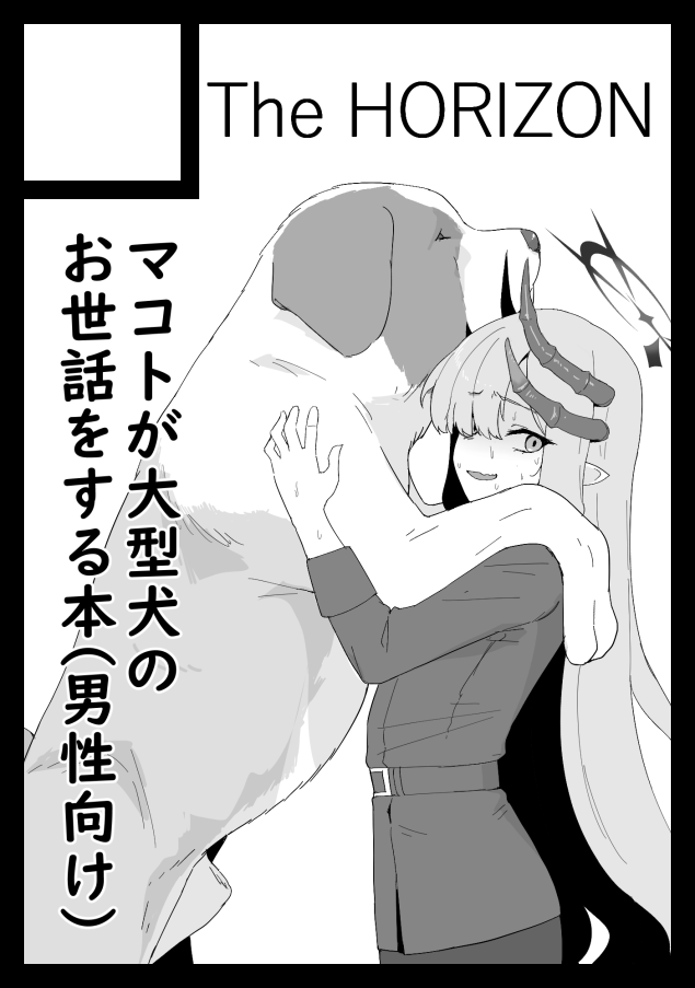 夏コミ申し込んだ 