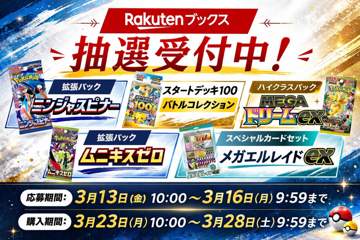 ポケカセット値下げセール中10月末まで 最終値下げ‼️ドリームex ポケカセット 全18枚 【公式通販】