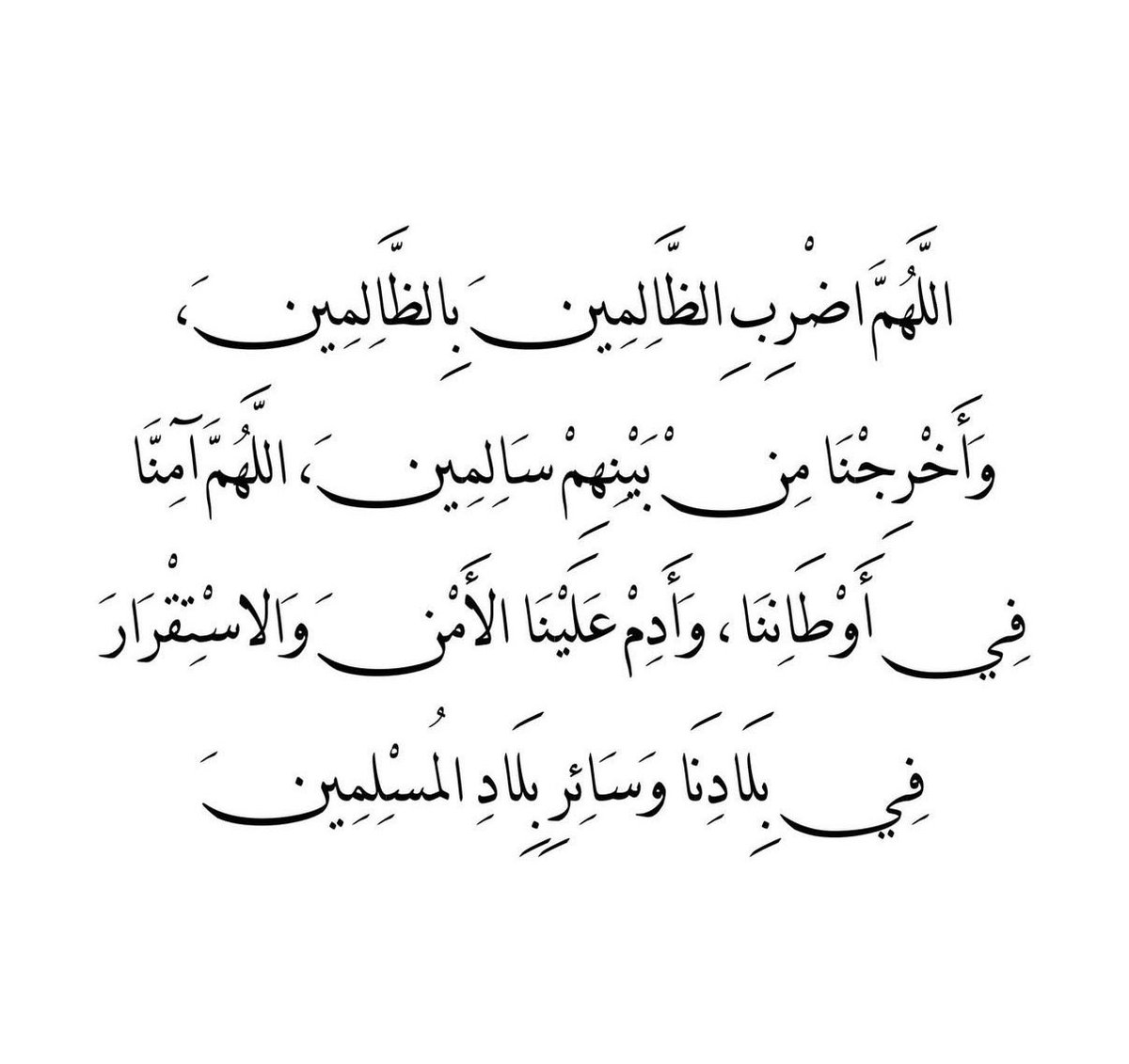 nasser_h_80's tweet photo. " اللهم أحفظ #الكويت وأهلها "
" اللهم أحفظ #السعودية وأهلها "
" اللهم أحفظ #البحرين وأهلها "
" اللهم أحفظ #الإمارات وأهلها "
" اللهم أحفظ #قطر وأهلها " 
" اللهم أحفظ #عمان وأهلها "
- وسائر بلاد المسلمين .. https://t.co/DU1MkPYdBT