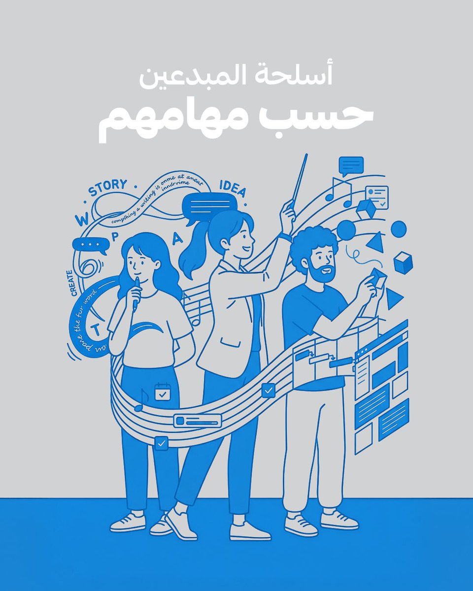 frwdsaudi's tweet photo. كل فريق له سلاح..
من الأفكار والاستراتيجيات، للمتابعة والكتابة، أو حتى كوب قهوة ما يفارقه ☕️

قول لنا، إيش سلاحك؟ 👀 

Every team has their weapon..
From strategizing, to managing and planning, or even a trusty coffee mug they can’t live without ☕️

What’s your go-to weapon? 👀 https://t.co/Gg4EGcsSD2