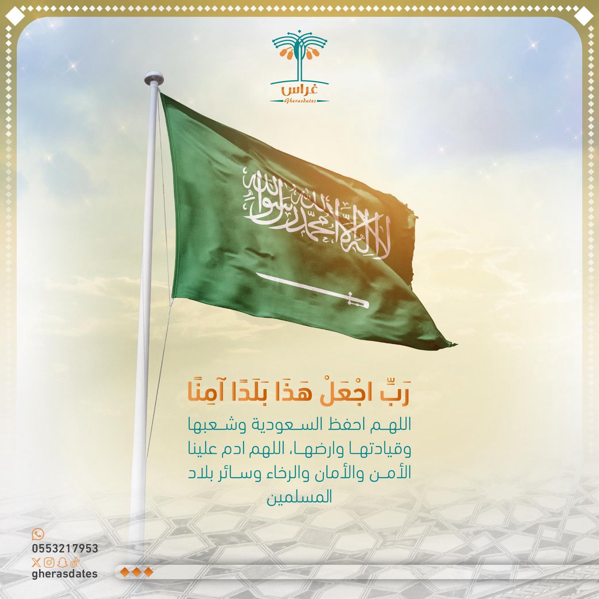 متجر غِراس 🌴 tweet media