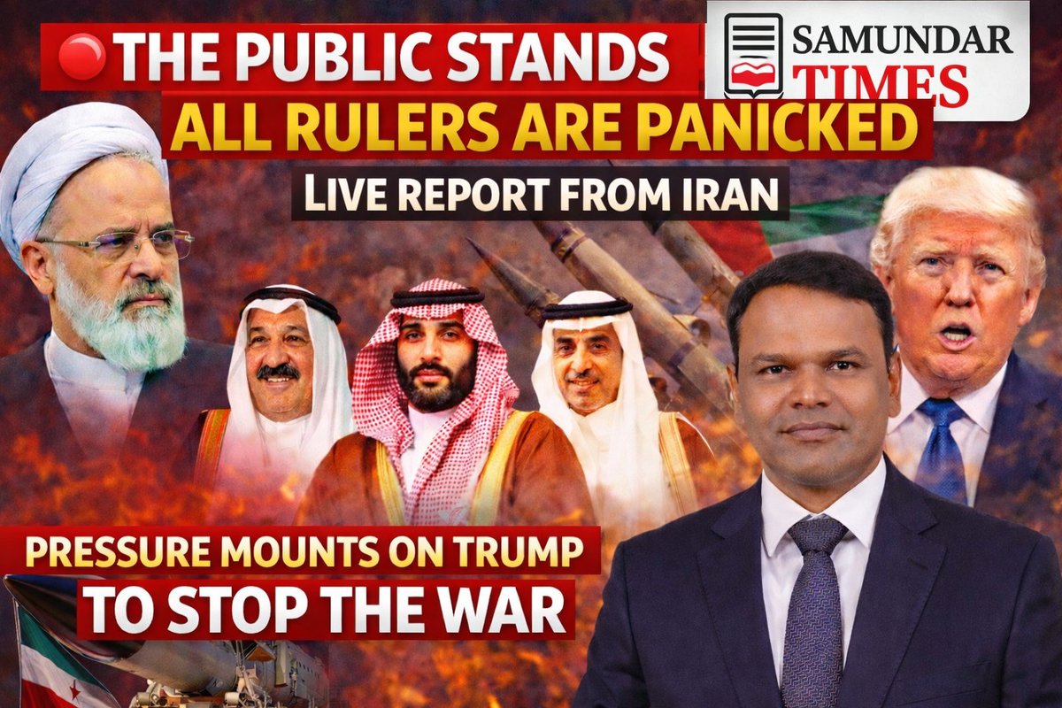 SamundarTimes's tweet photo. Tensions rise as pressure builds on Trump to stop the Iran conflict. Public sentiment appears to be shifting, while global leaders watch closely. The situation remains volatile.
#Iran #Trump #MiddleEast https://t.co/ItVVnEx36A