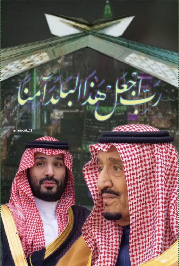 من مقولات الأمير محمد بن سلمان حفظه الله:🙏💞

لن يستطيعوا عمل ذلك طالما موجود ملك إسمه سلمان بن عبدالعزيز ، 💚🇸🇦

و ولي عهد إسمه محمد بن سلمان حفظهما الله ورعاهم🤲🤲

#المملكة_العربية_السعودية الغالية 🇸🇦🕋🇸🇦🕋🇸🇦

قائدنا والدنا الحبيب 💚#سلمان_بن_عبدالعزيز 🇸🇦
أميرنا سندنا المحبوب